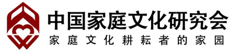 家庭文化|中国传统家文化：地位、内涵与时代价值